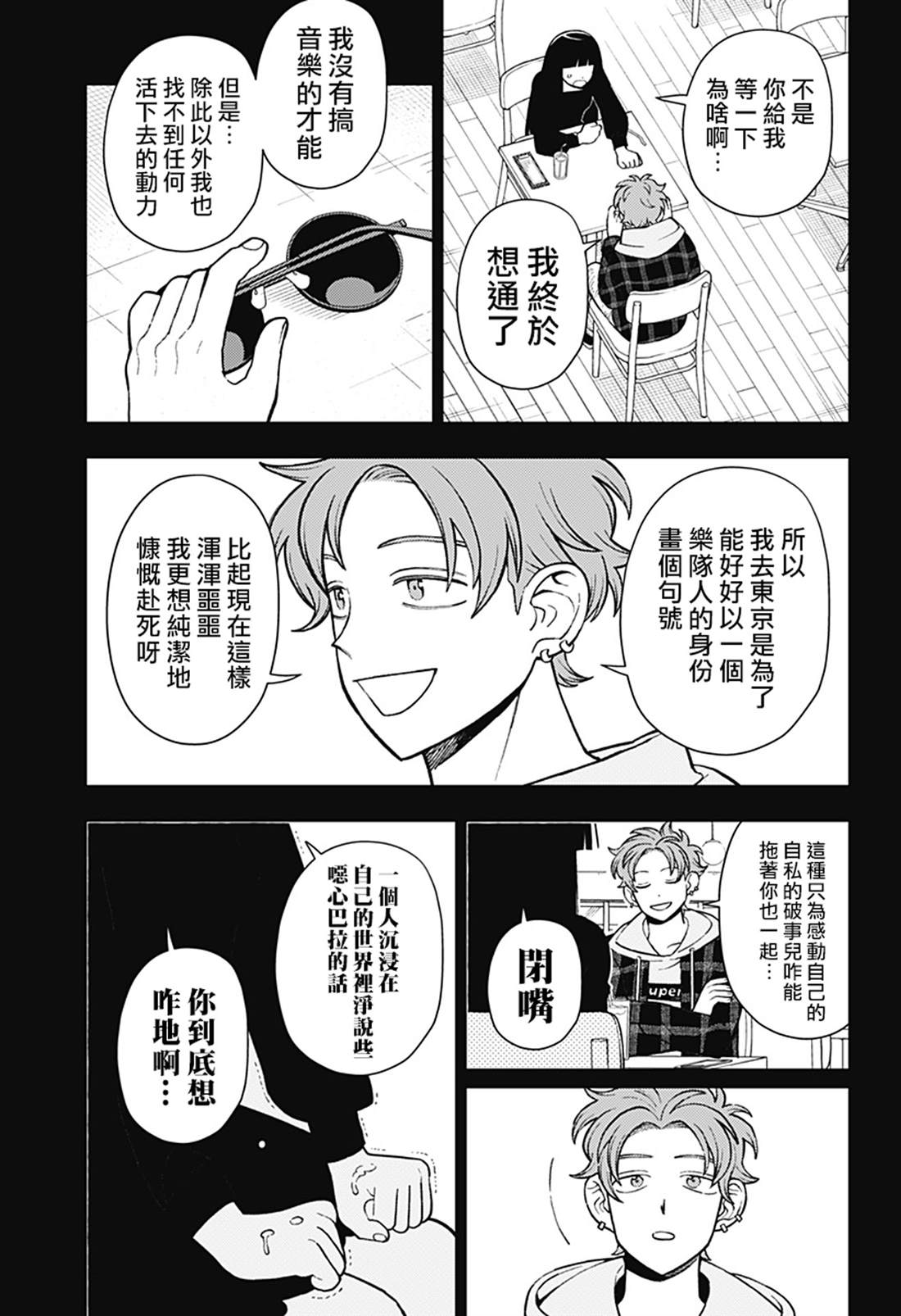 第68话10