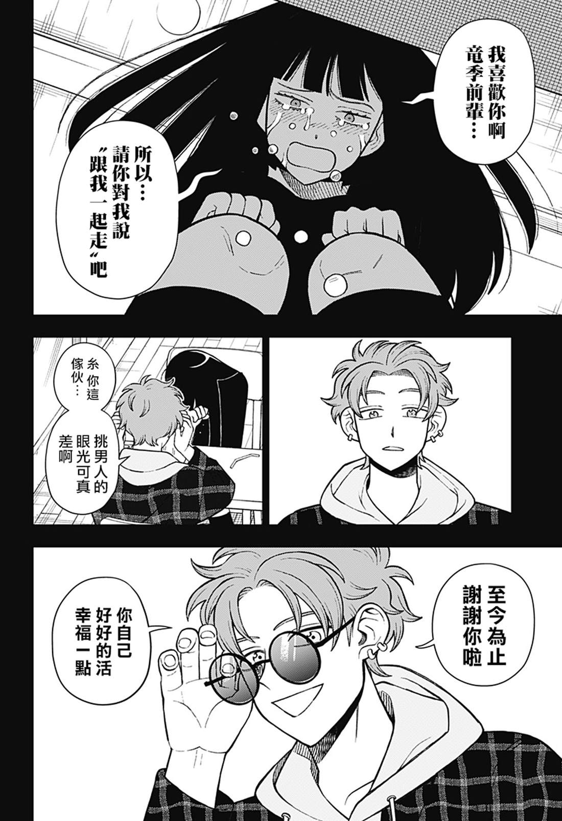第68话11