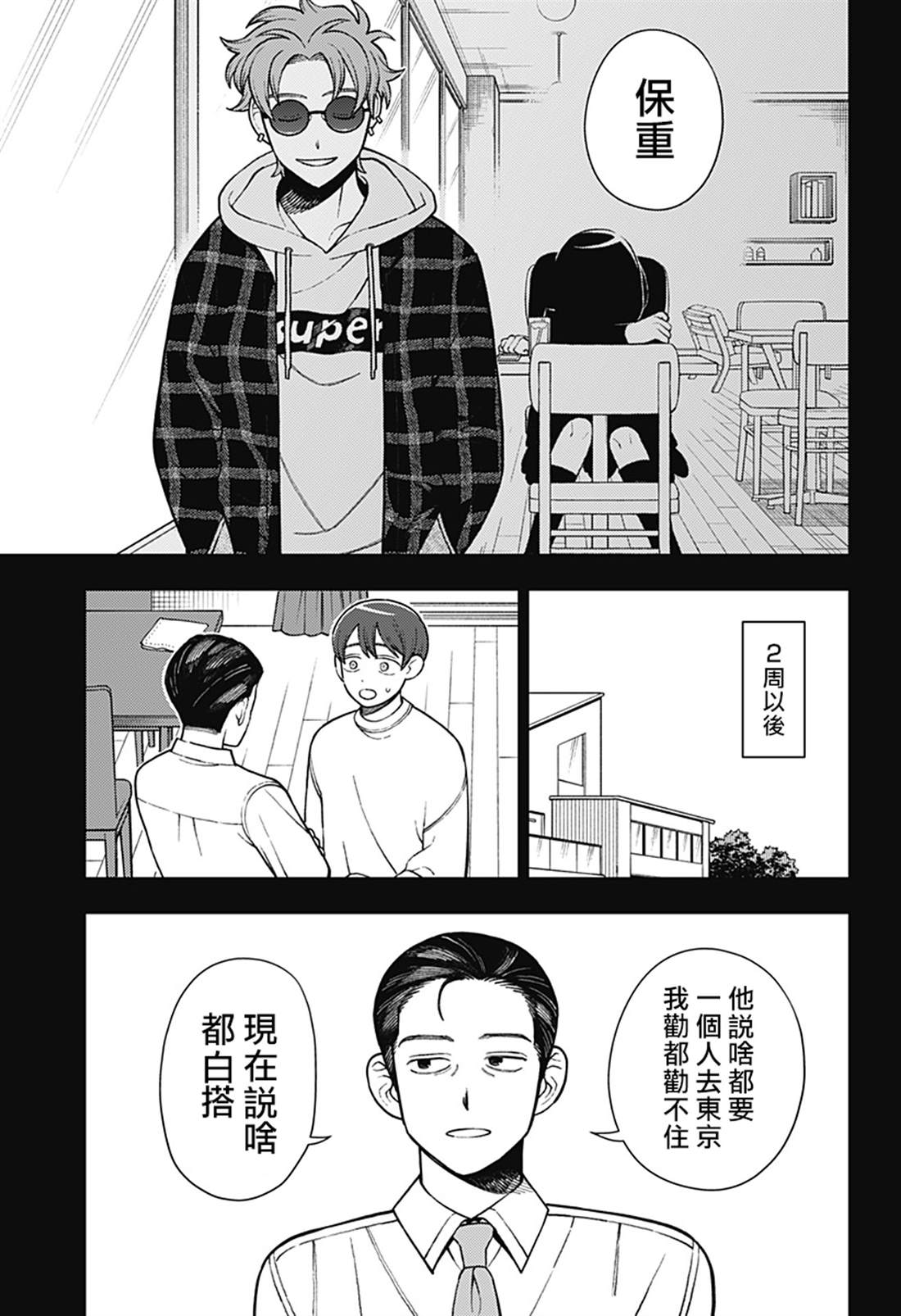 第68话12