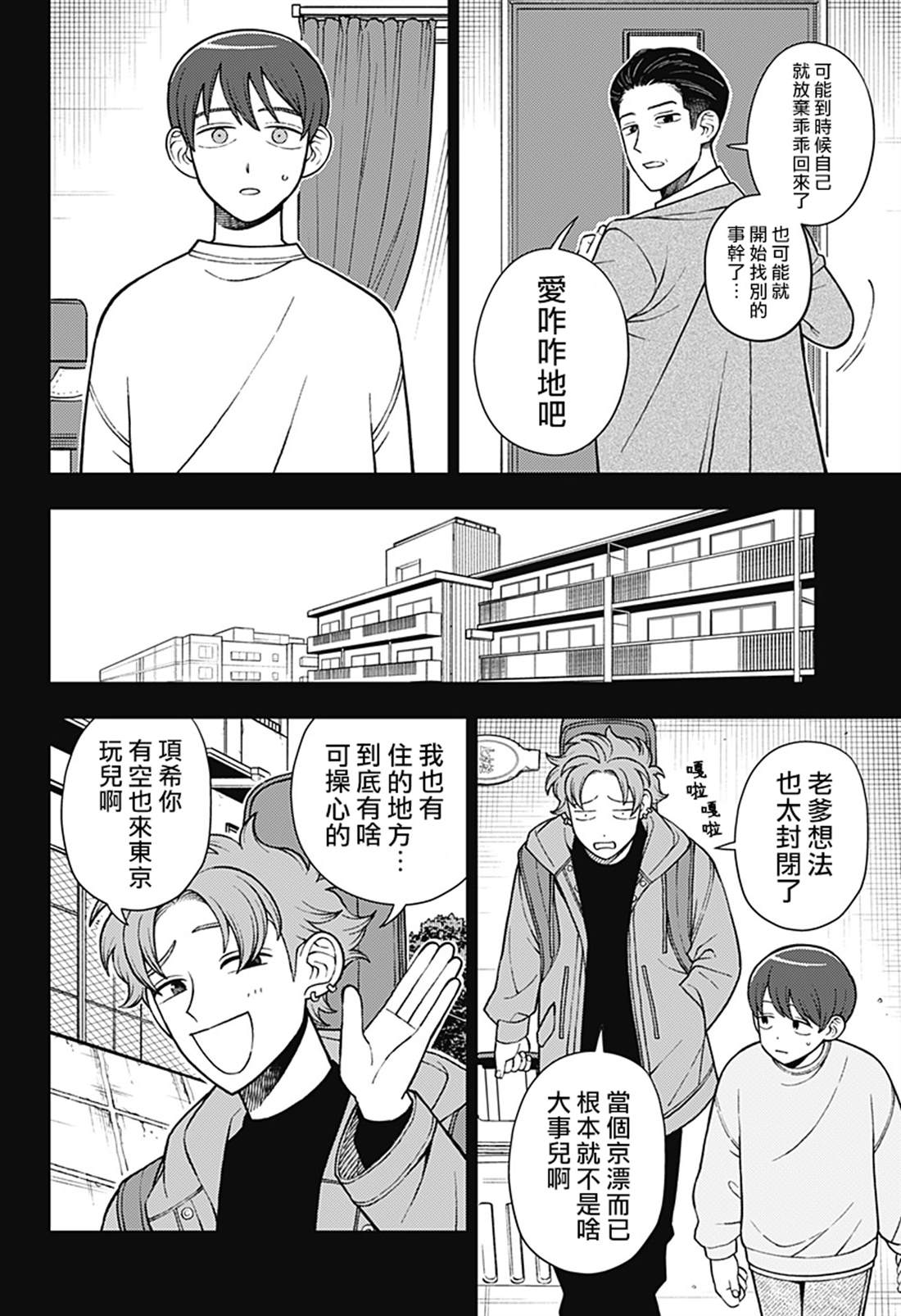 第68话13