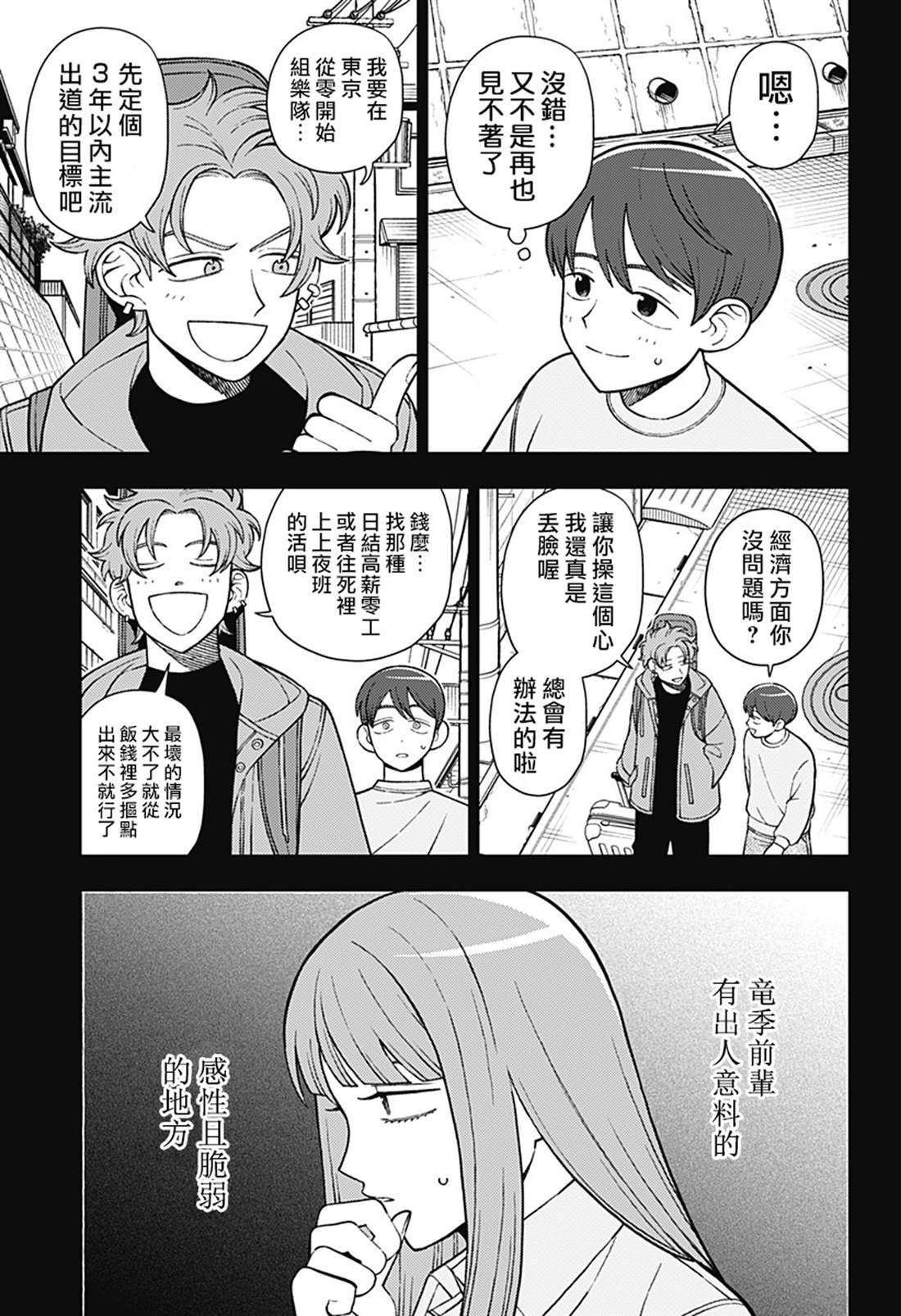 第68话14