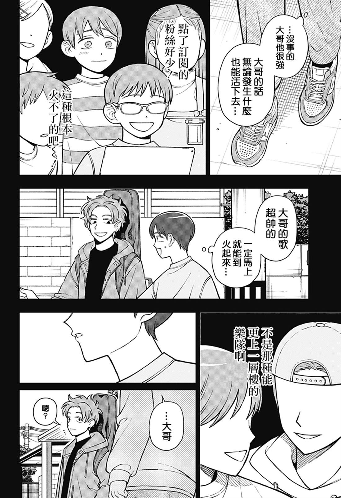 第68话15