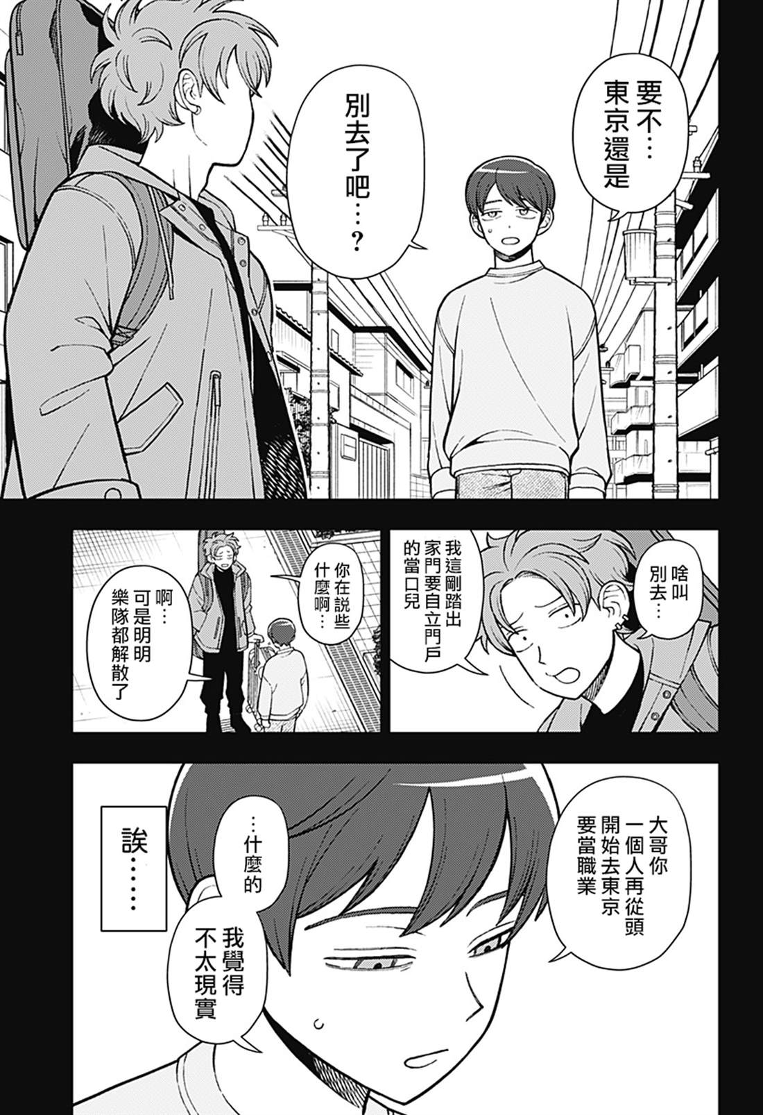 第68话16