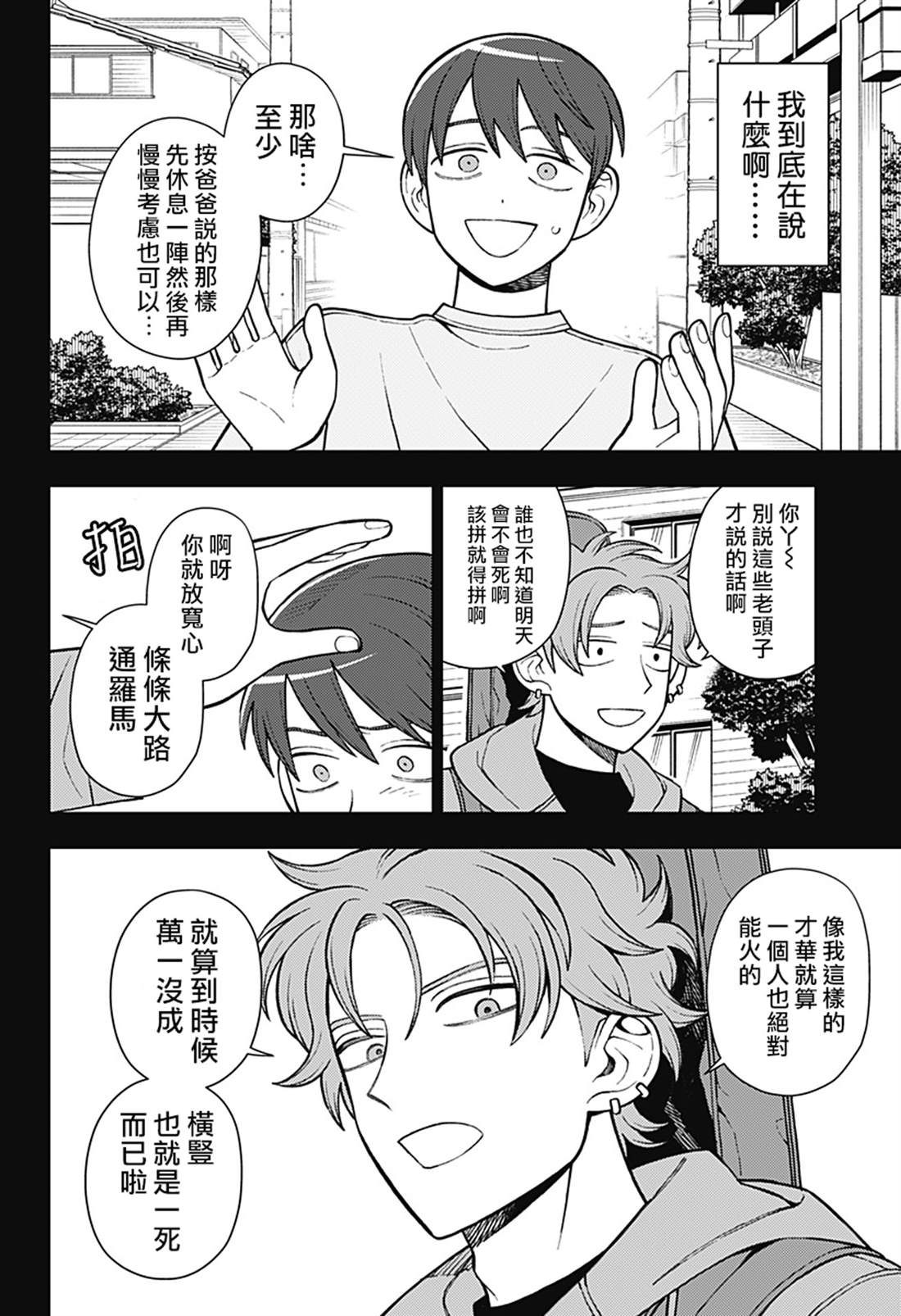 第68话17