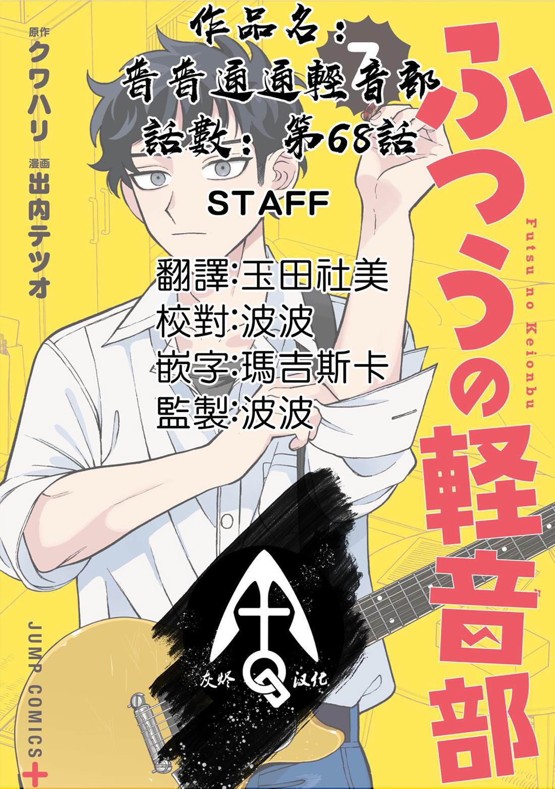 第68话19