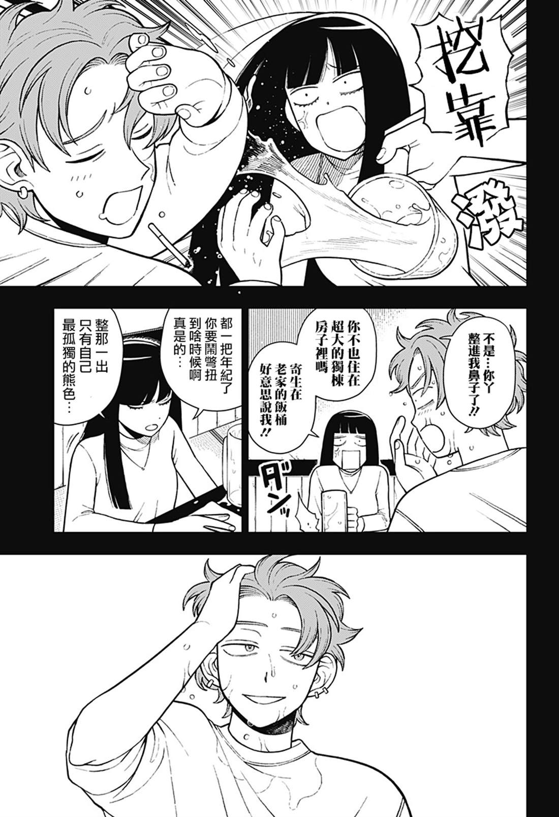 第68话2