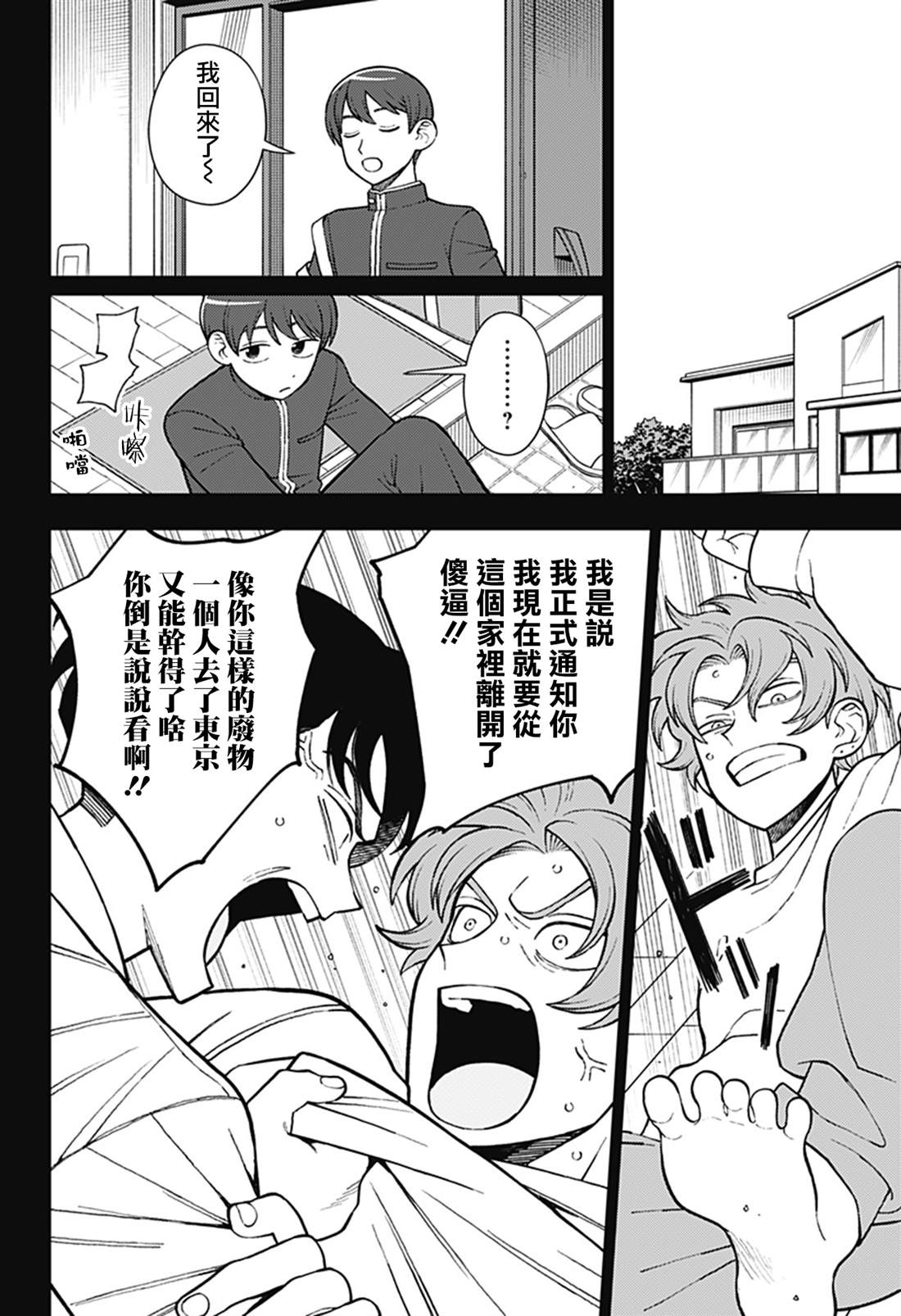 第68话3