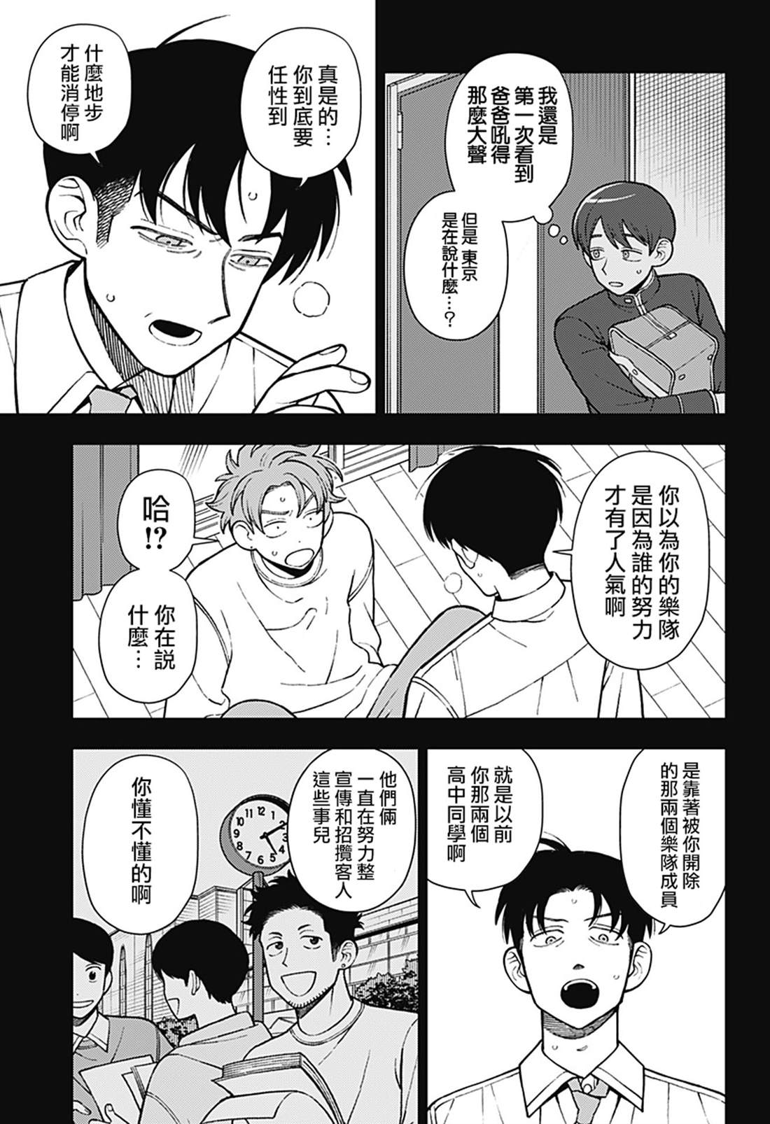 第68话4
