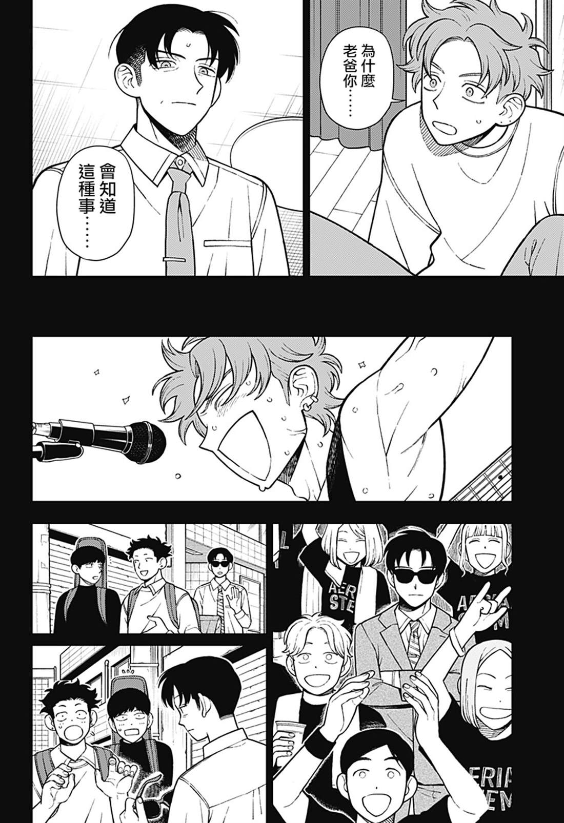 第68话5