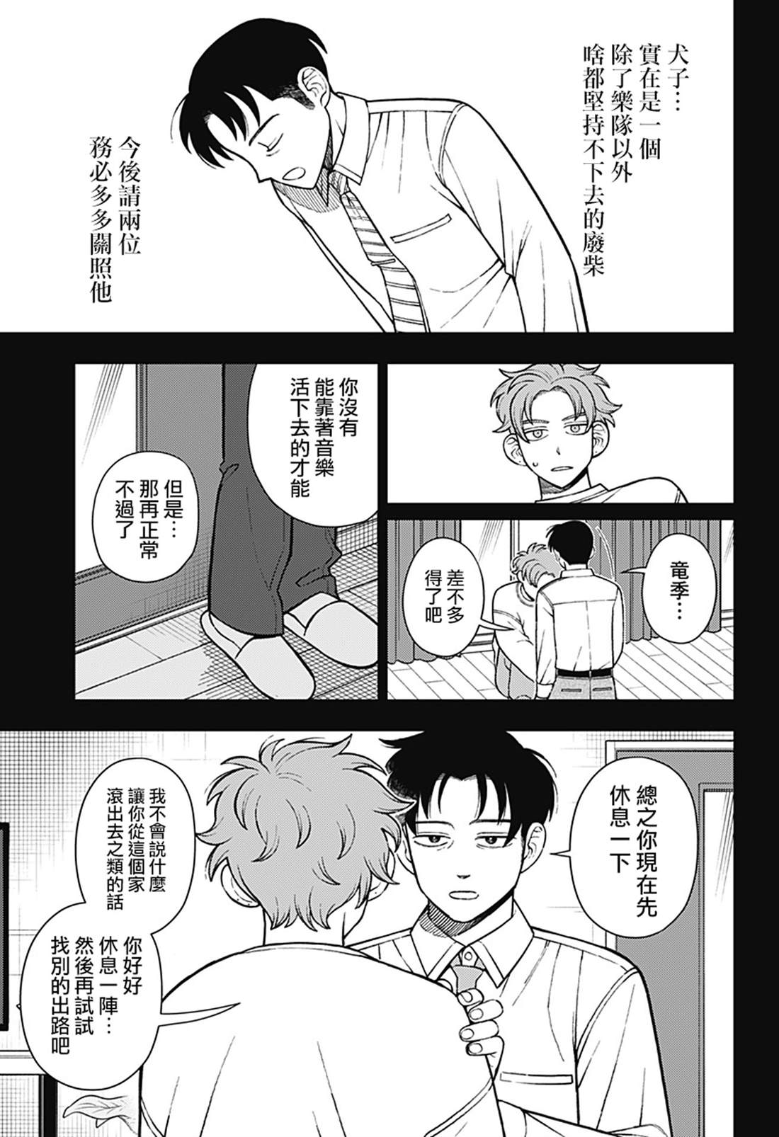 第68话6