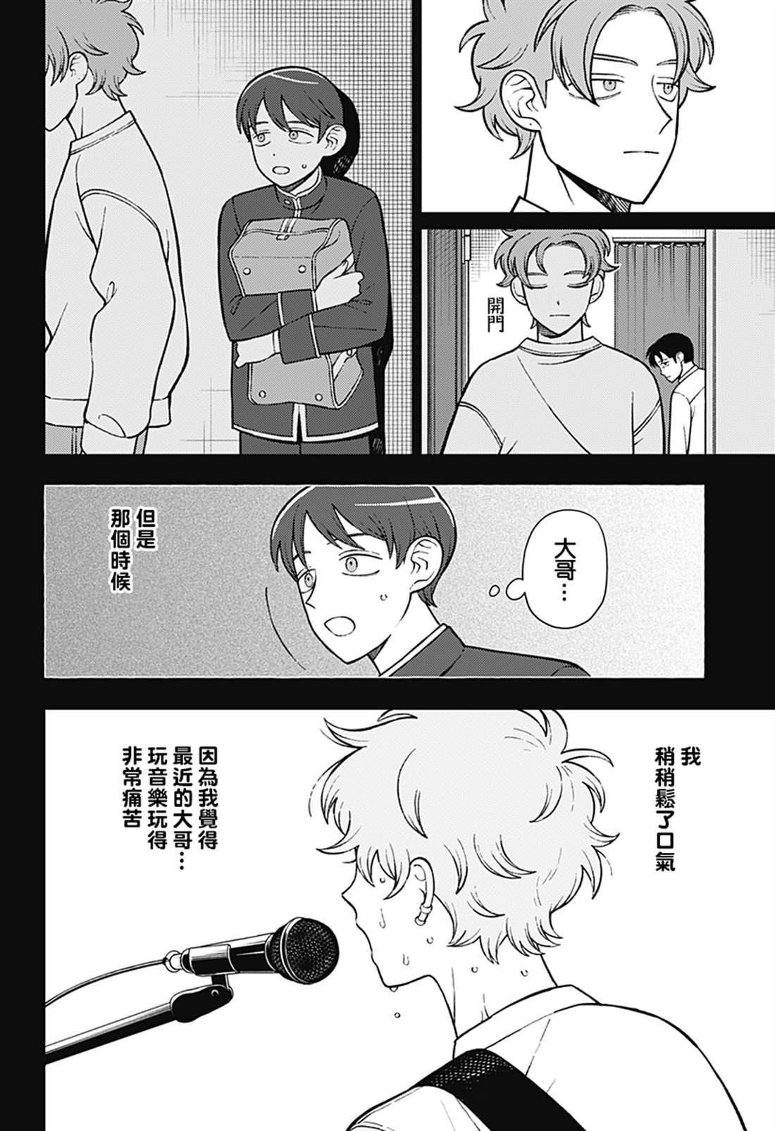 第68话7