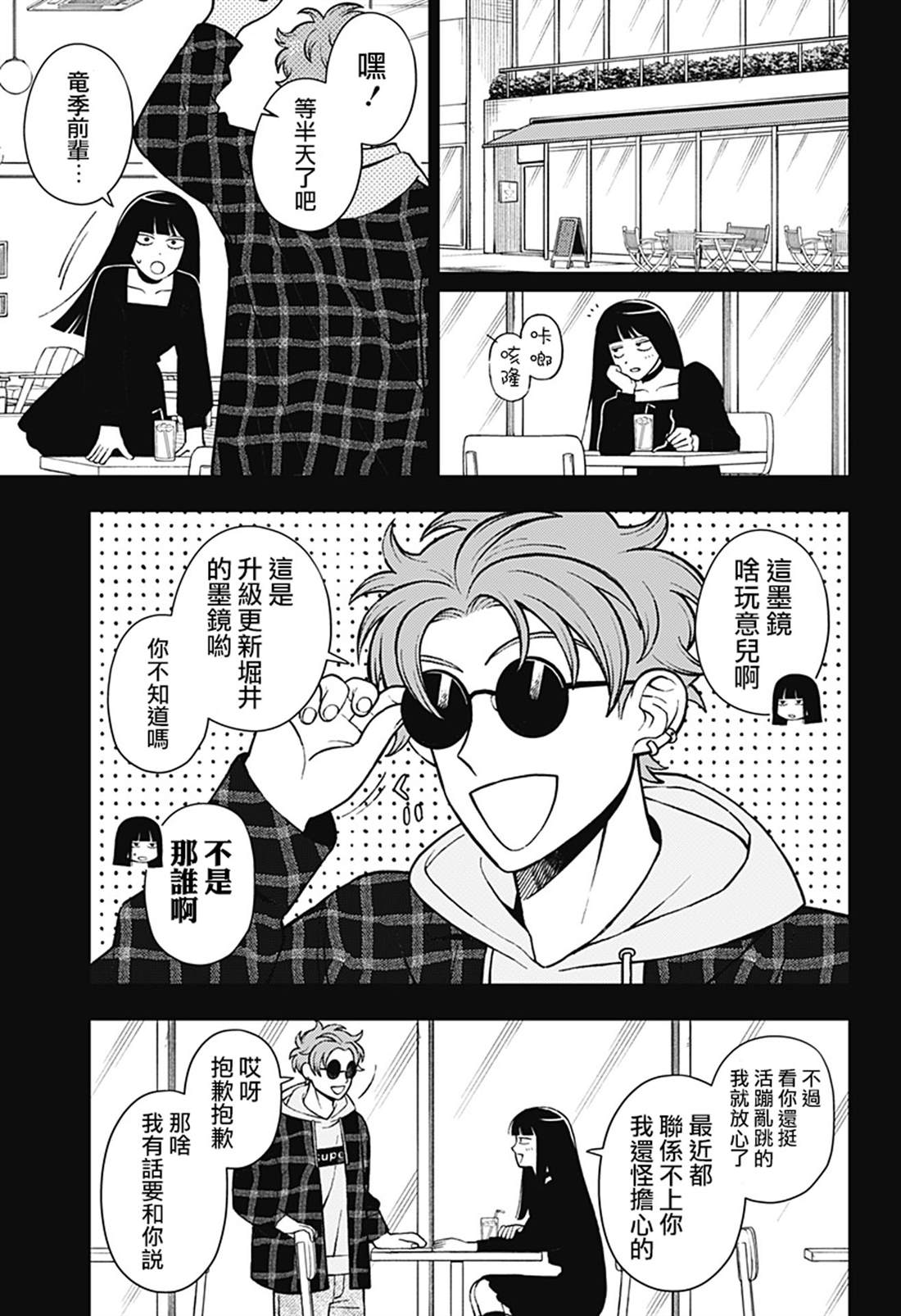 第68话8