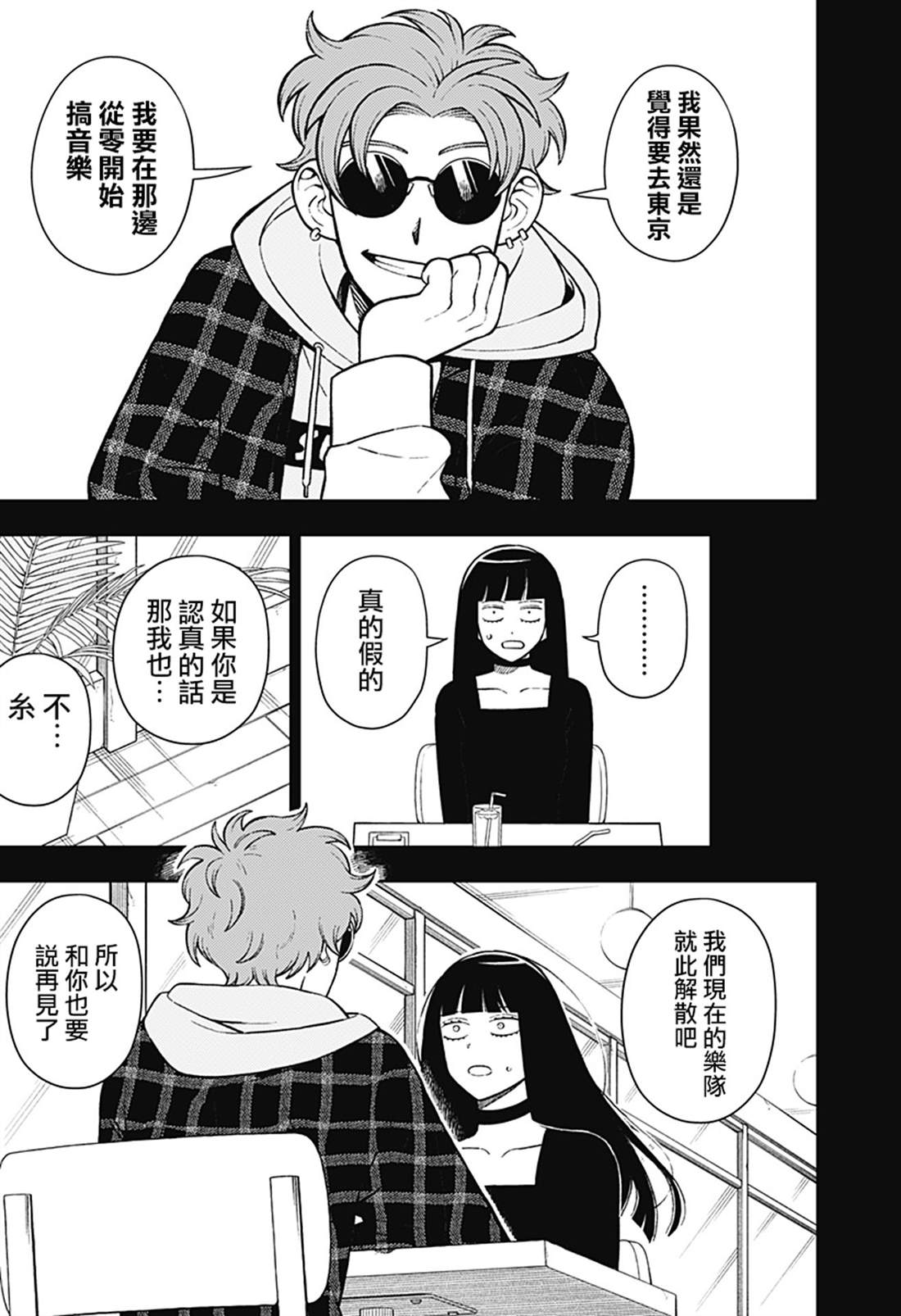 第68话9