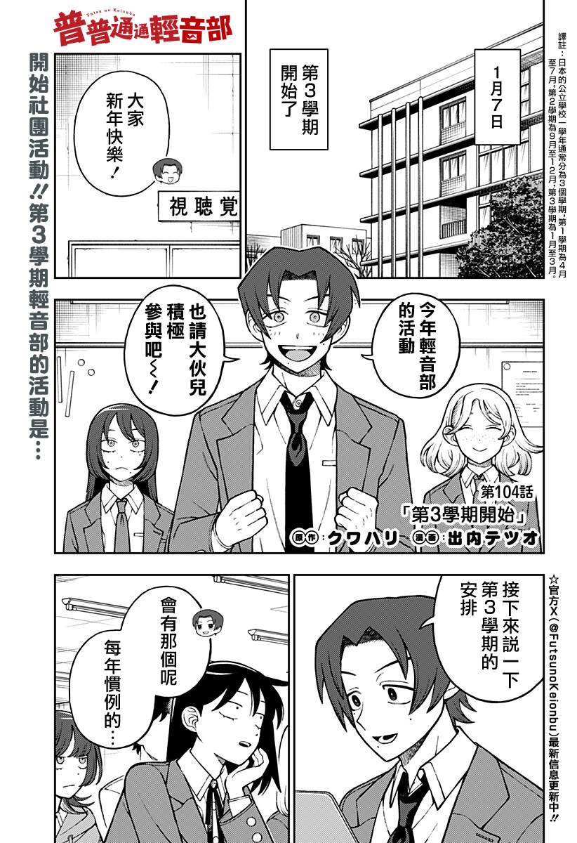 第104话0