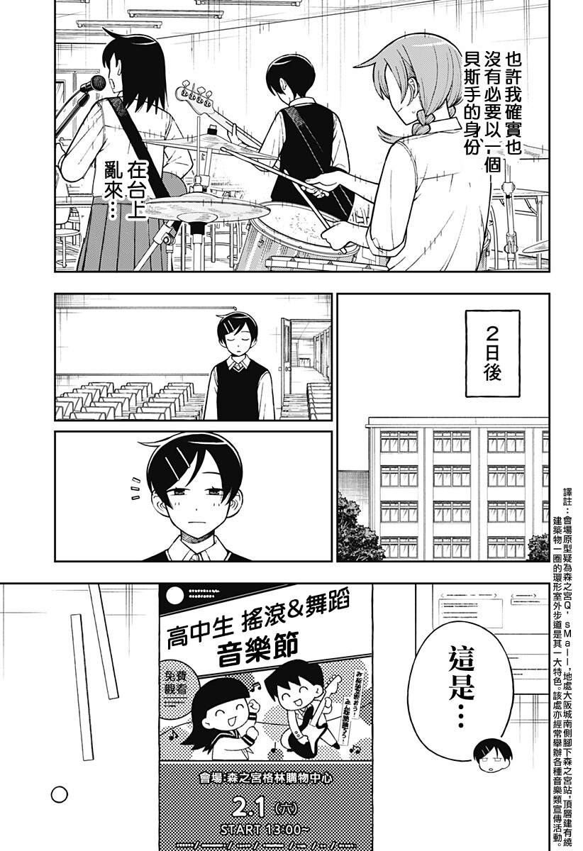 第104话10