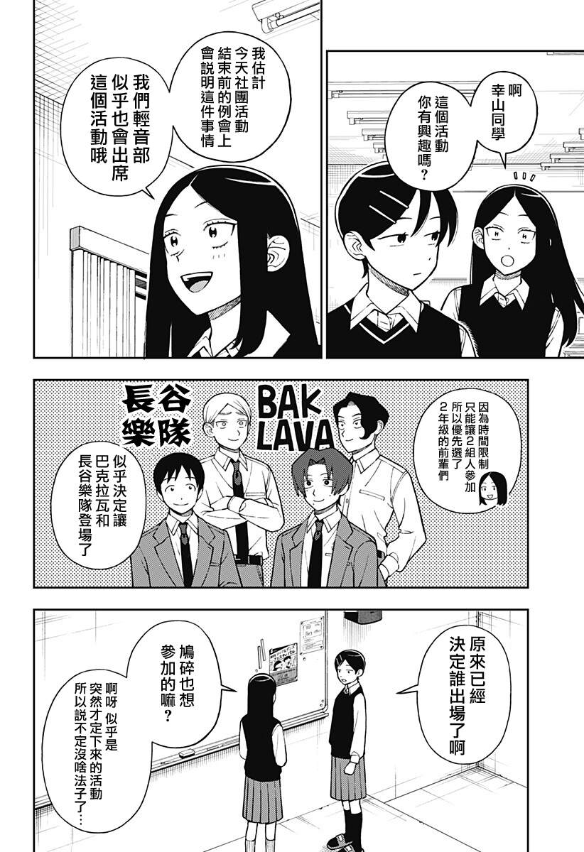 第104话11