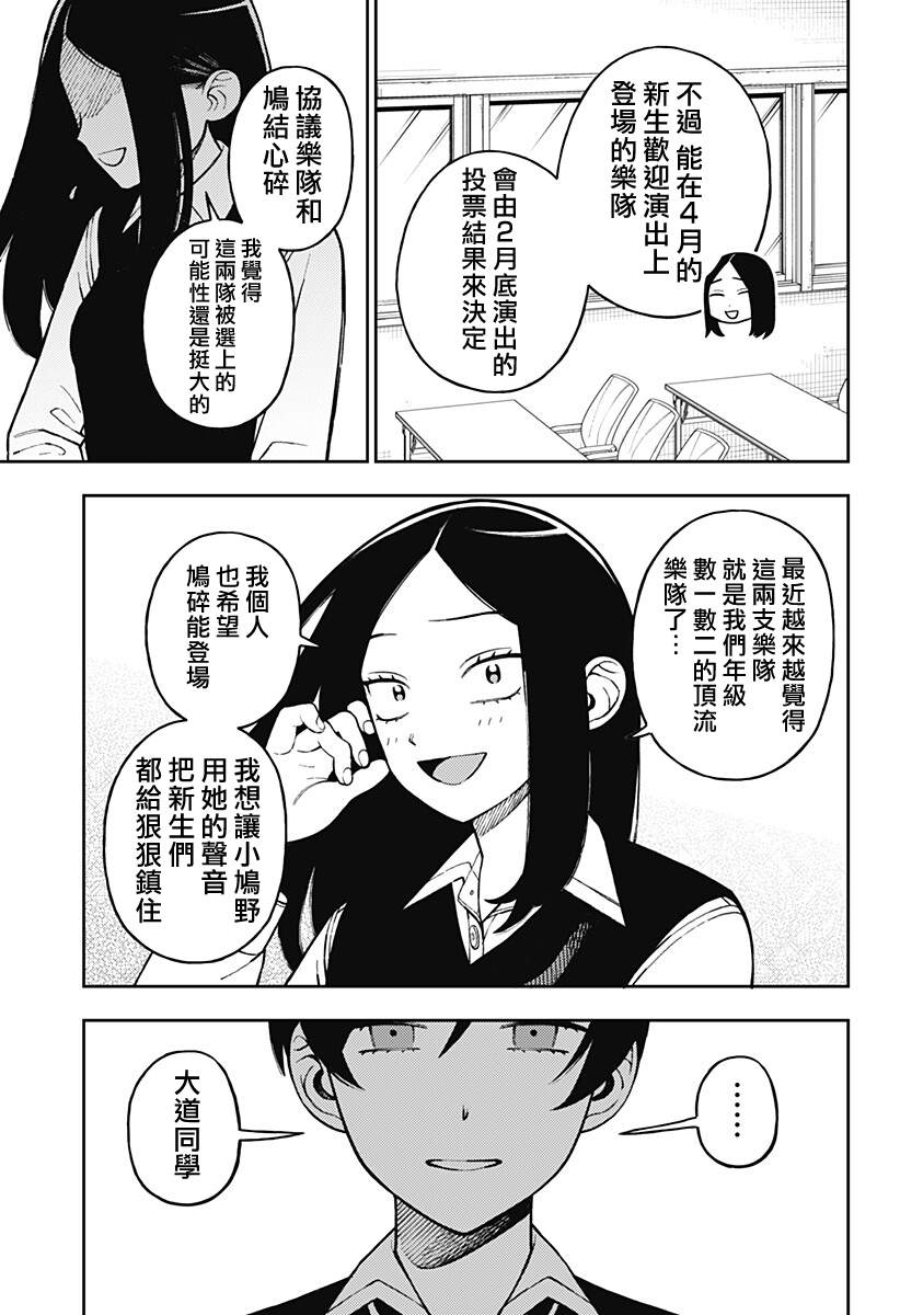 第104话12