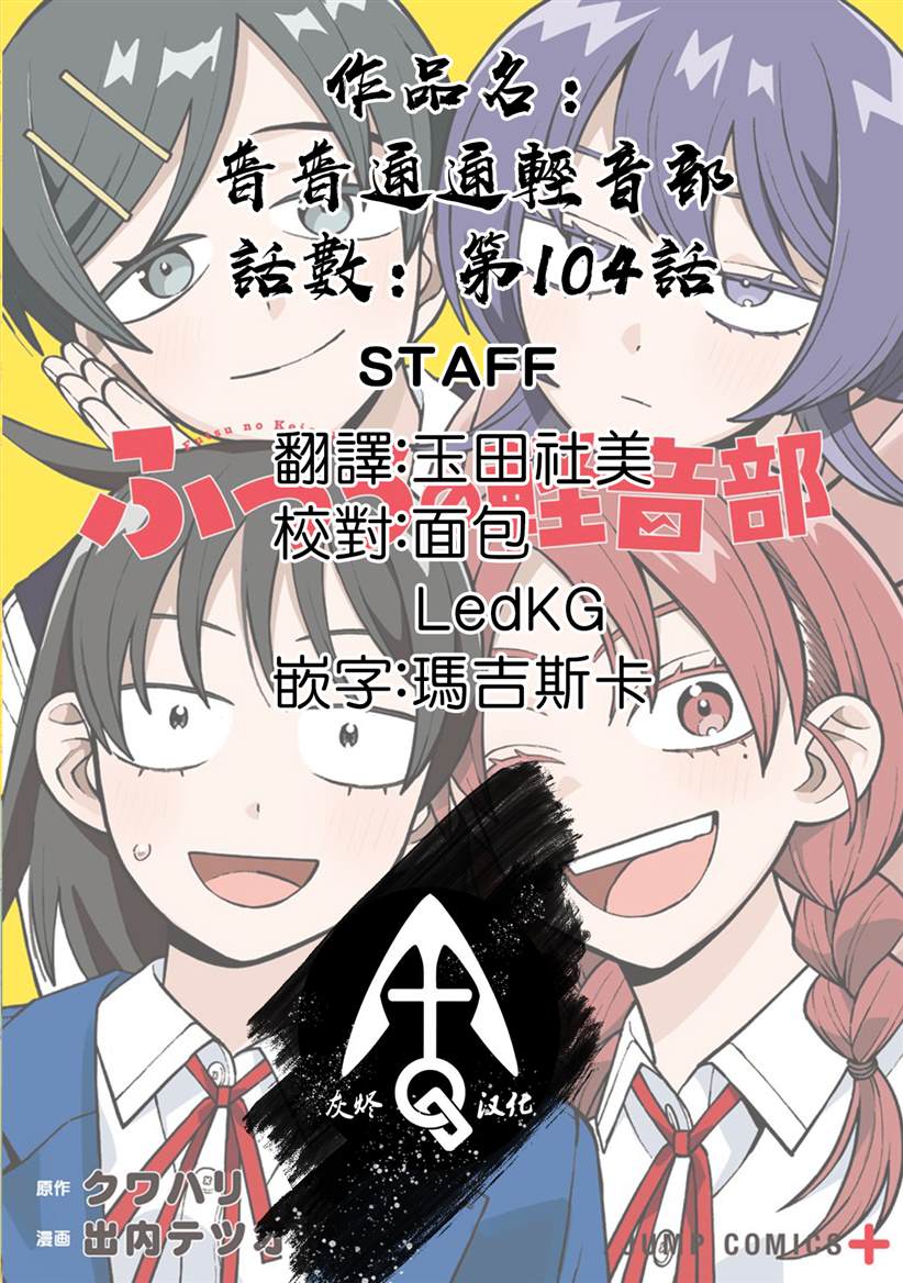 第104话20