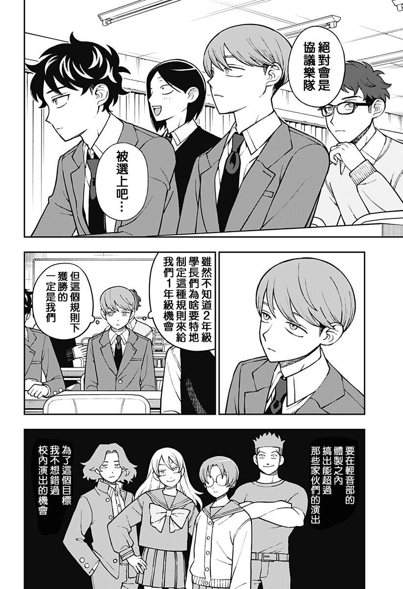 第104话3