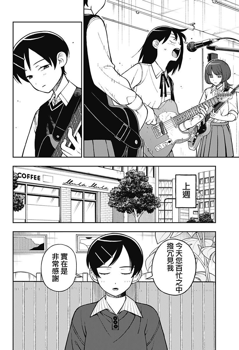 第104话5