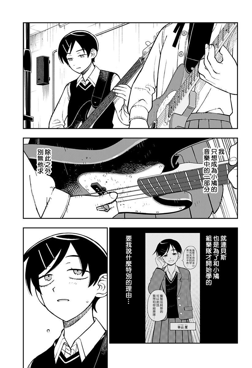第104话8