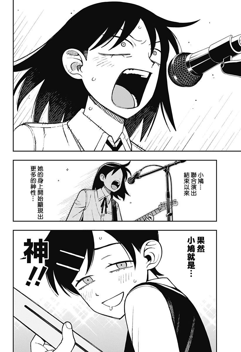 第104话9