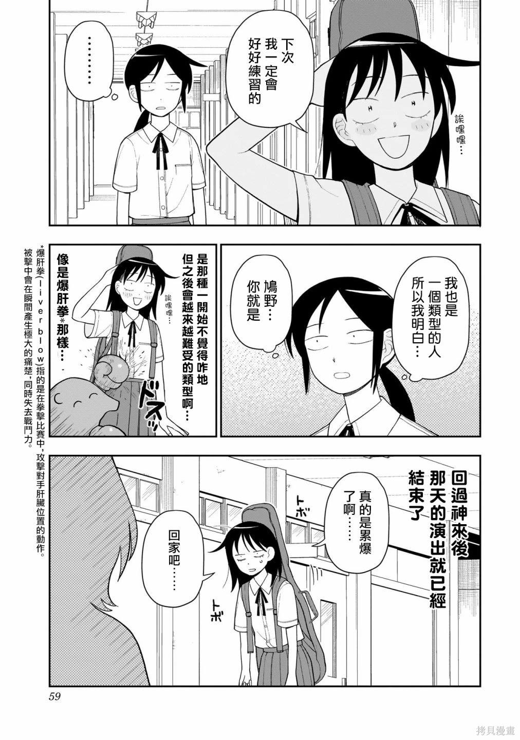 第15话10