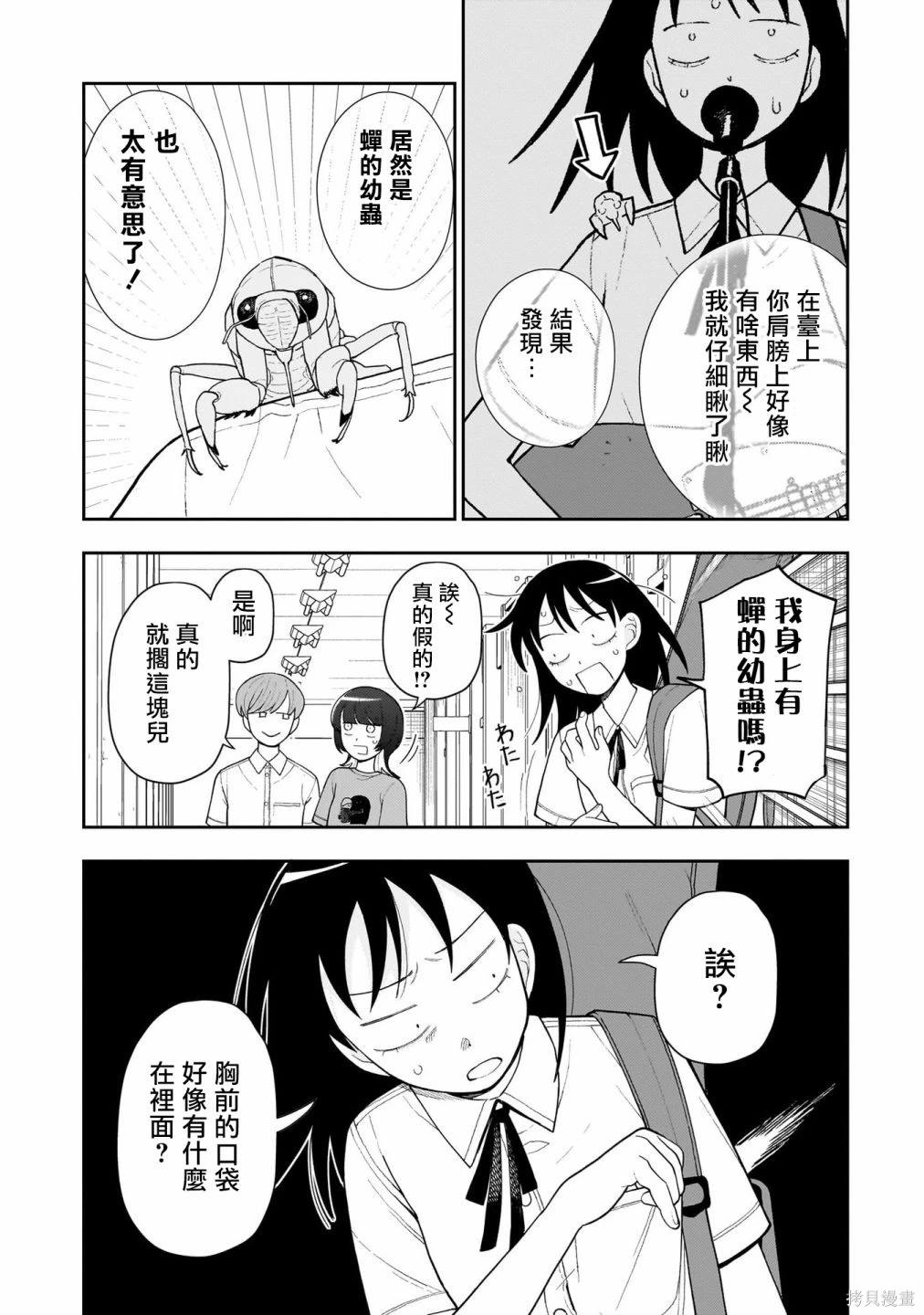 第15话12