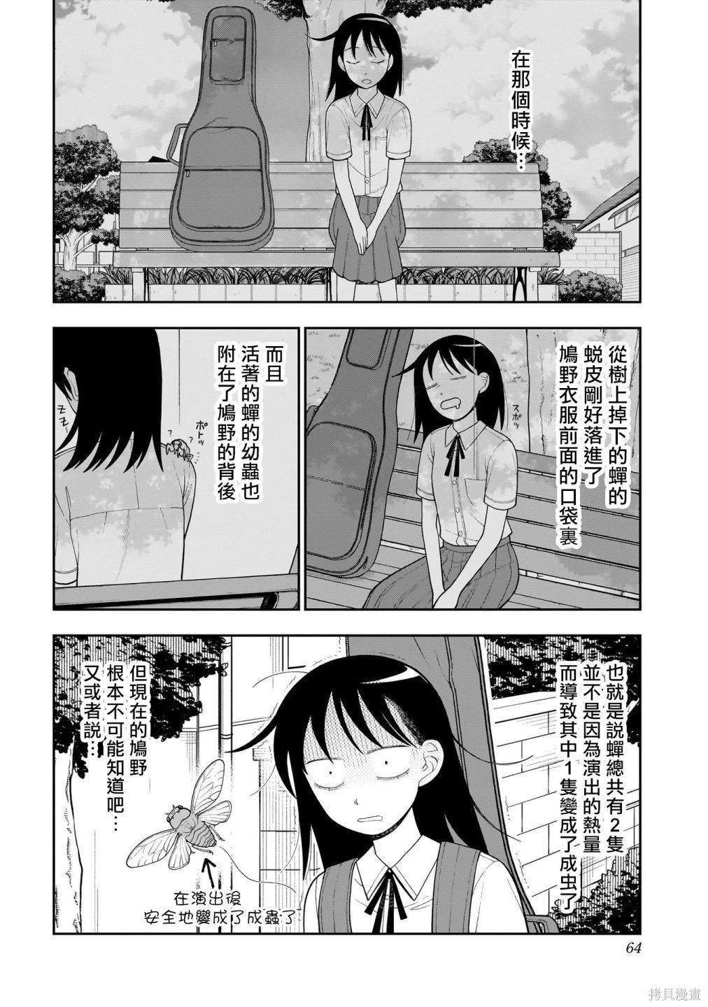 第15话15