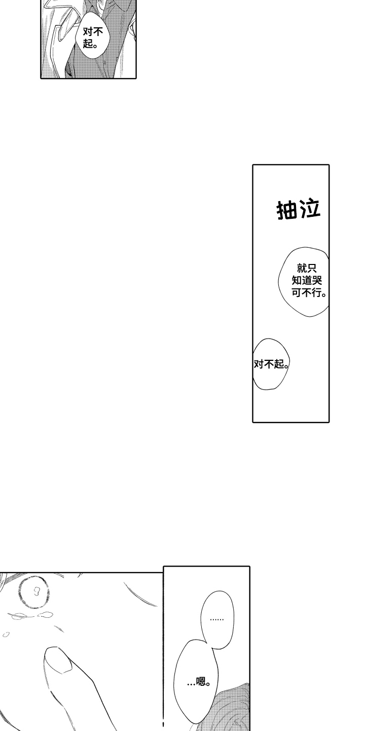 第25话2