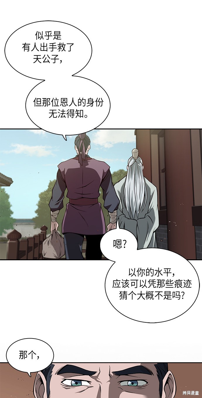 第1话26