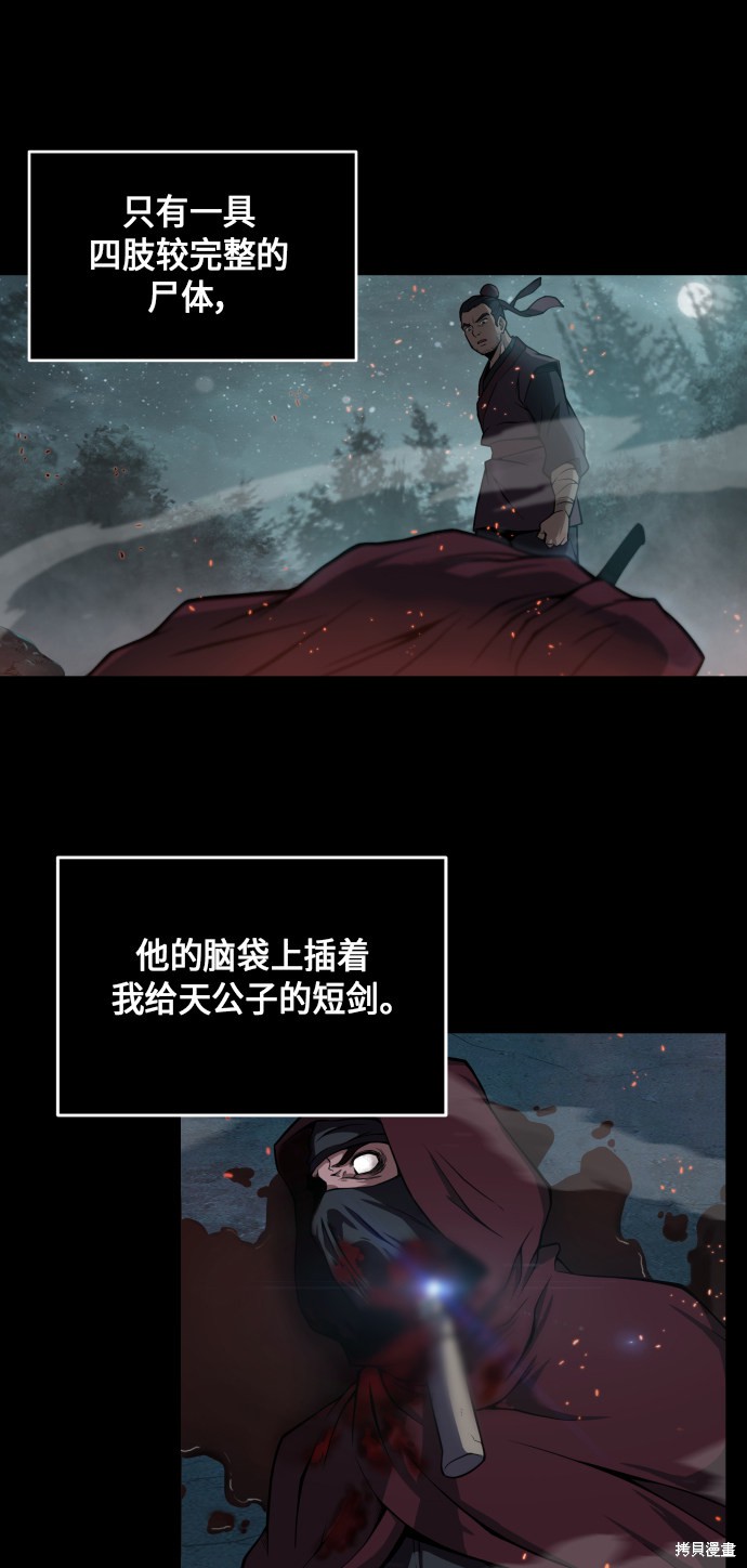 第1话29