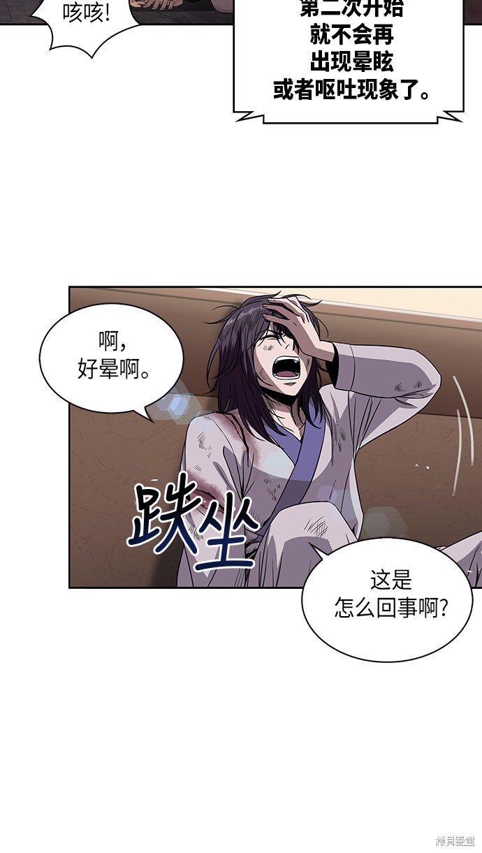 第1话43