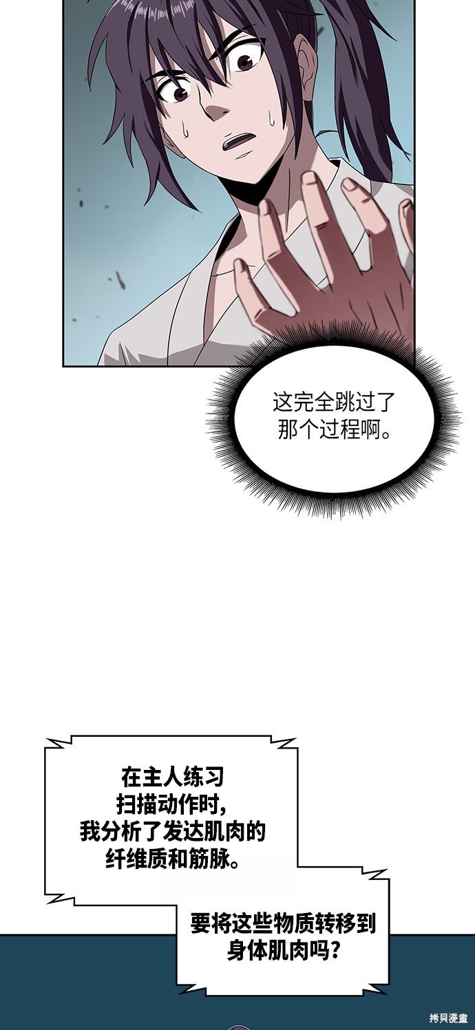 第3话25
