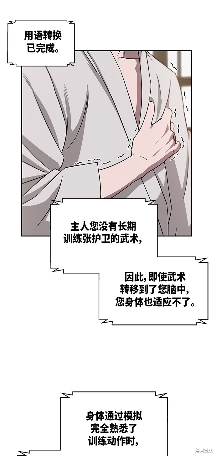 第3话30