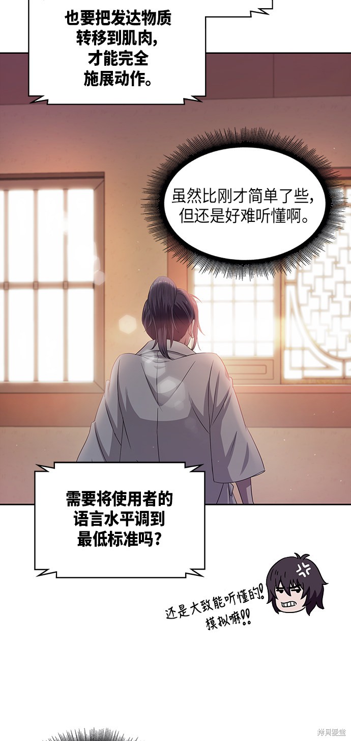 第3话31