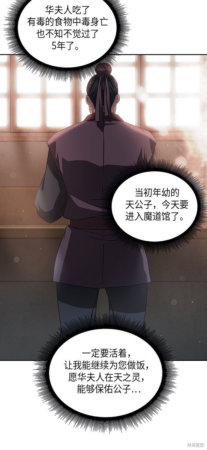 第3话44