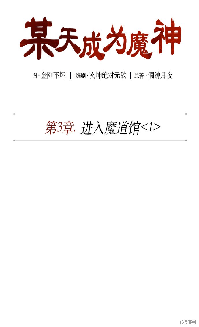 第3话9