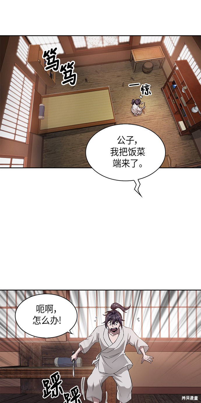 第4话17