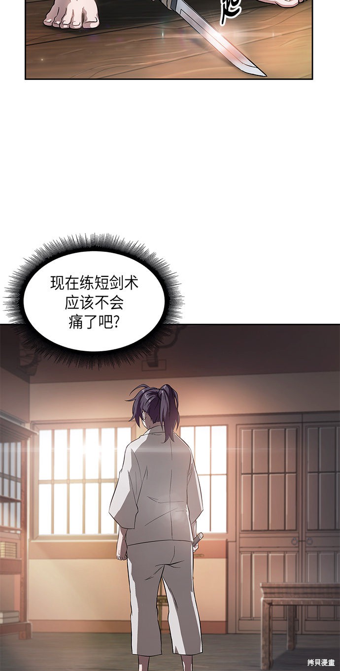 第4话3