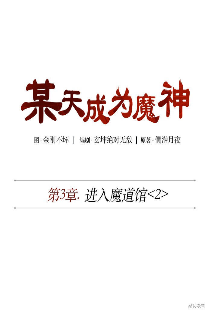 第4话8