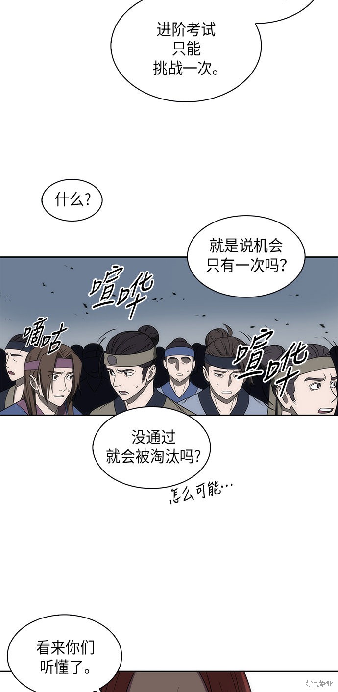 第5话45
