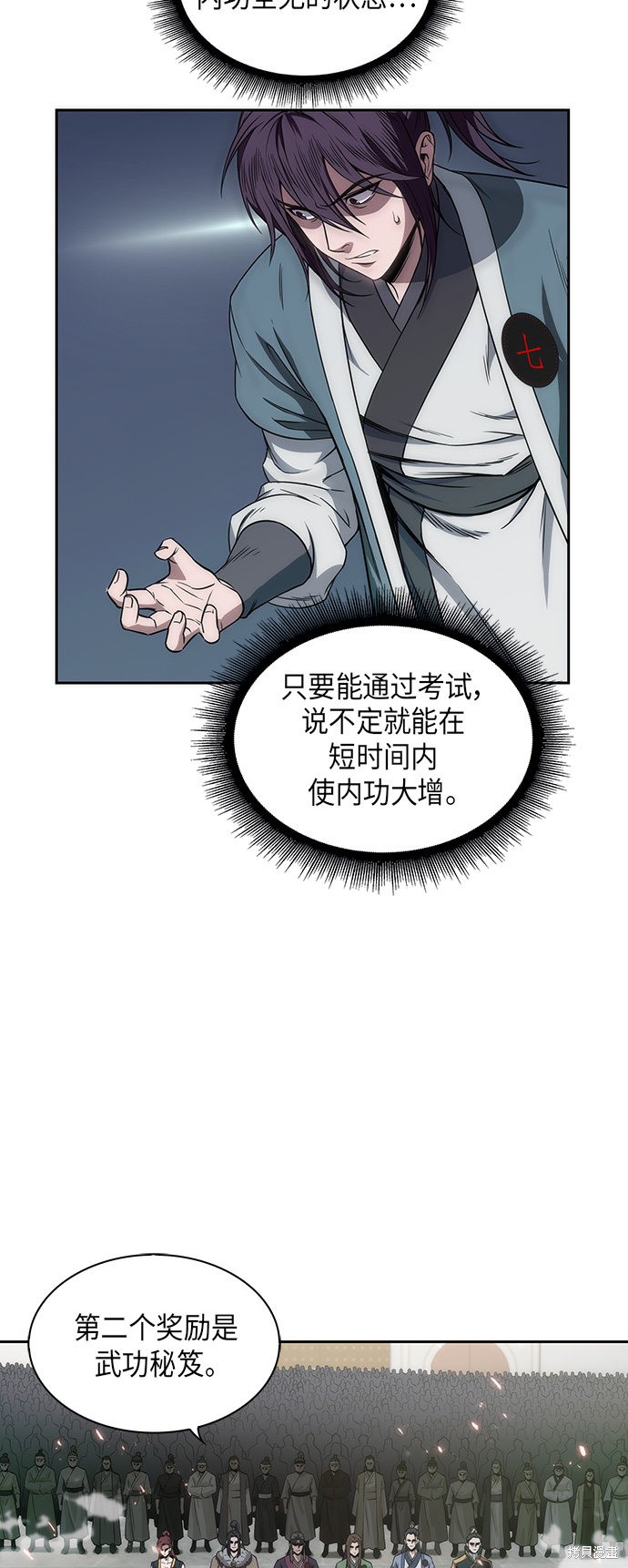 第5话57
