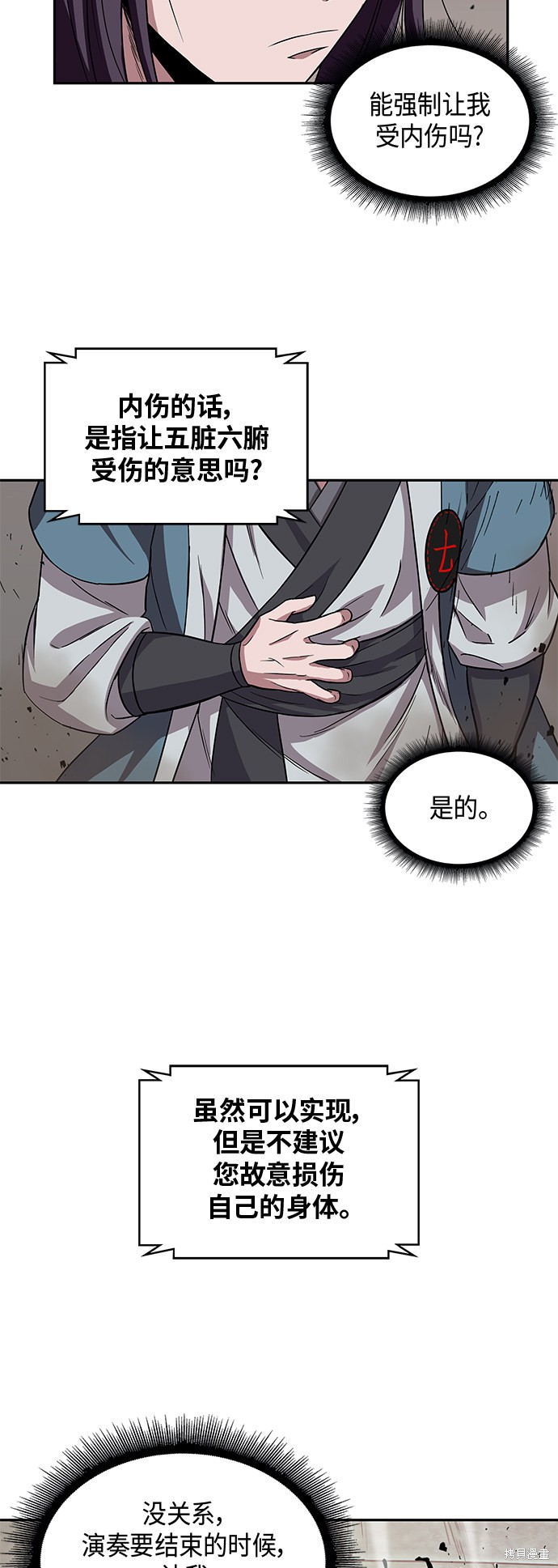第7话5