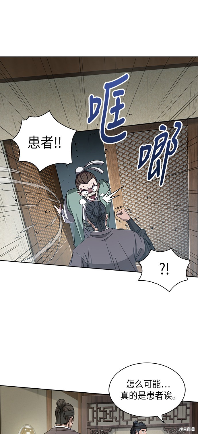 第8话3
