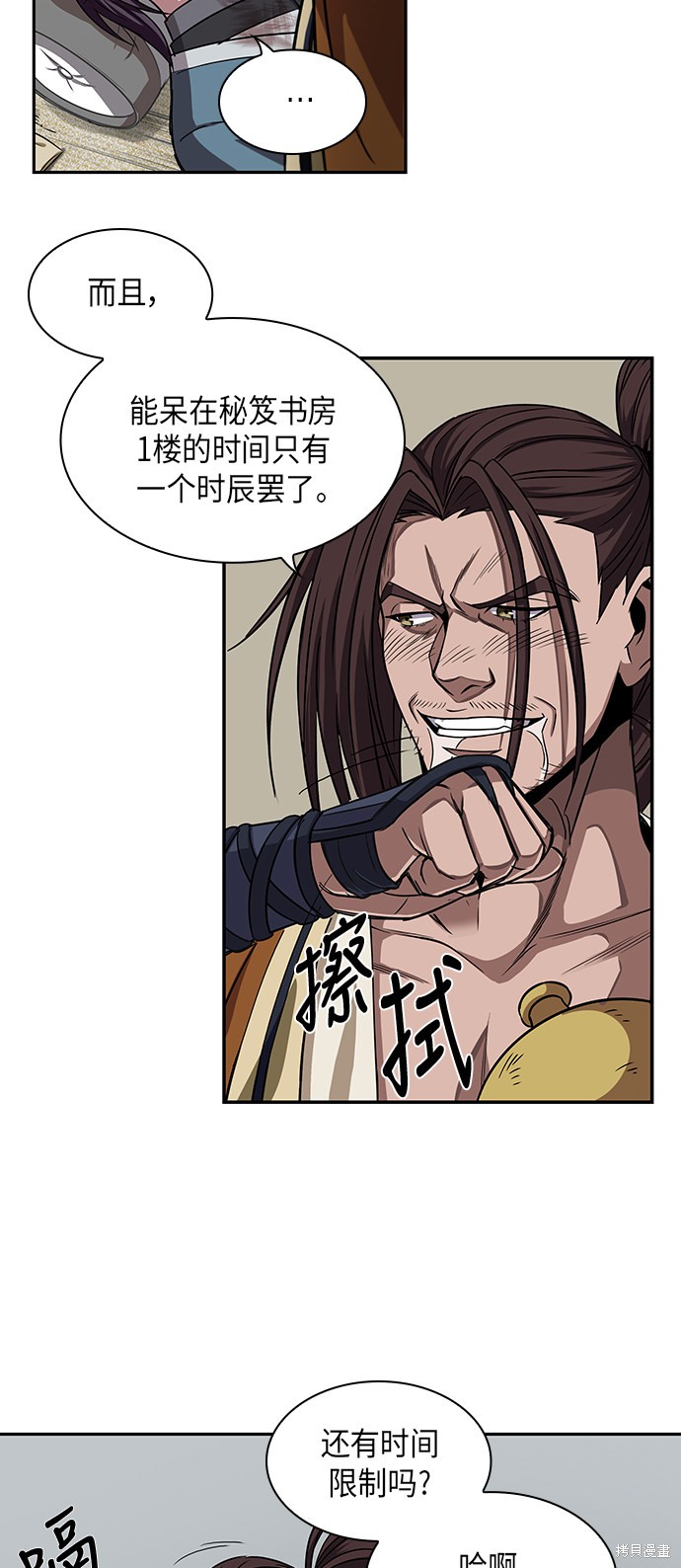 第9话24
