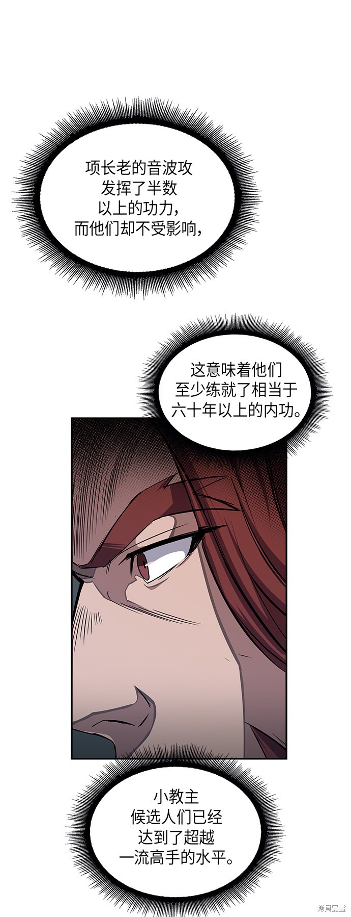 第9话71