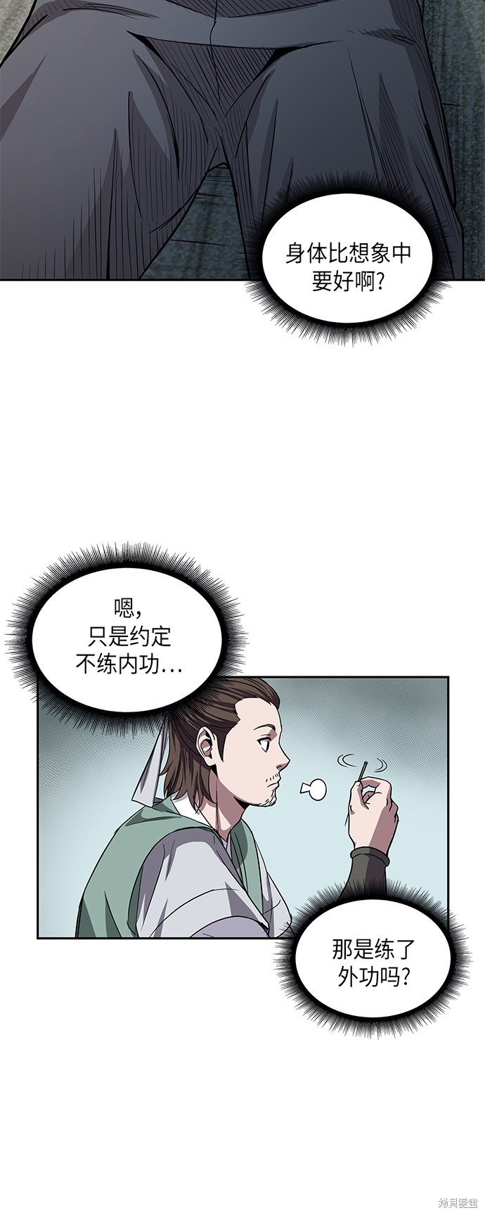 第10话18
