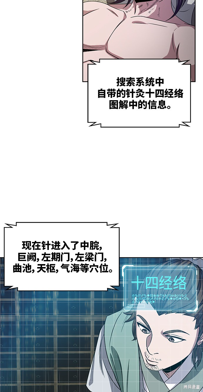第10话24