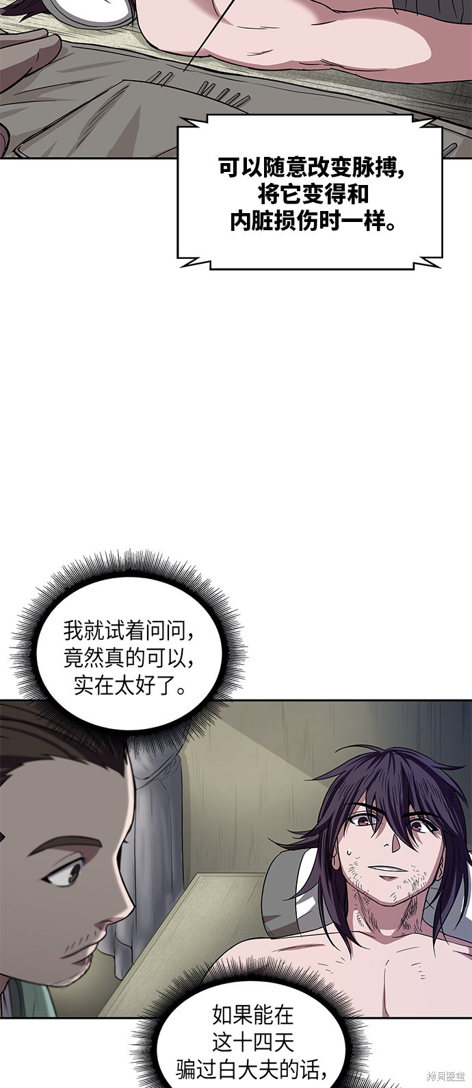 第10话31